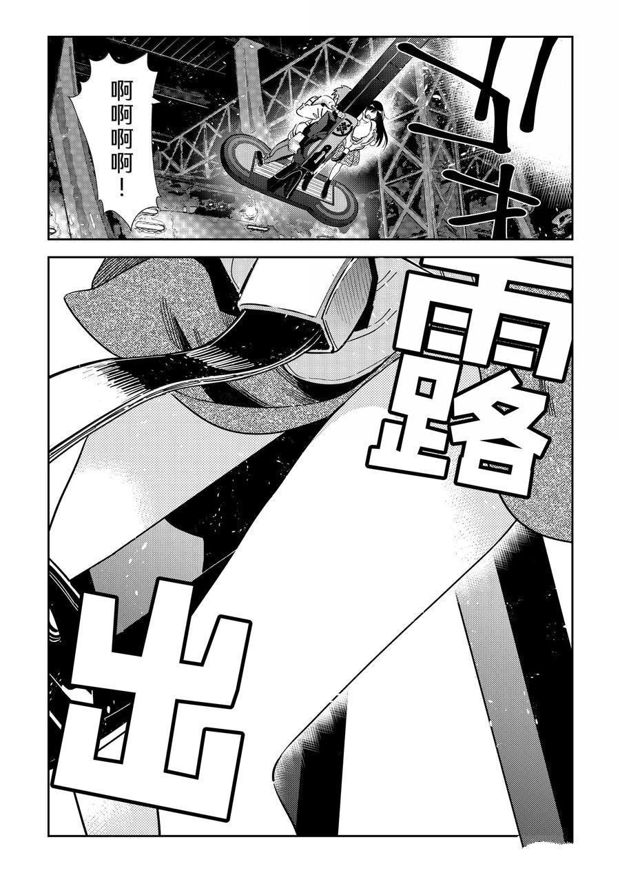 租借女友电视剧漫画,第342话4图