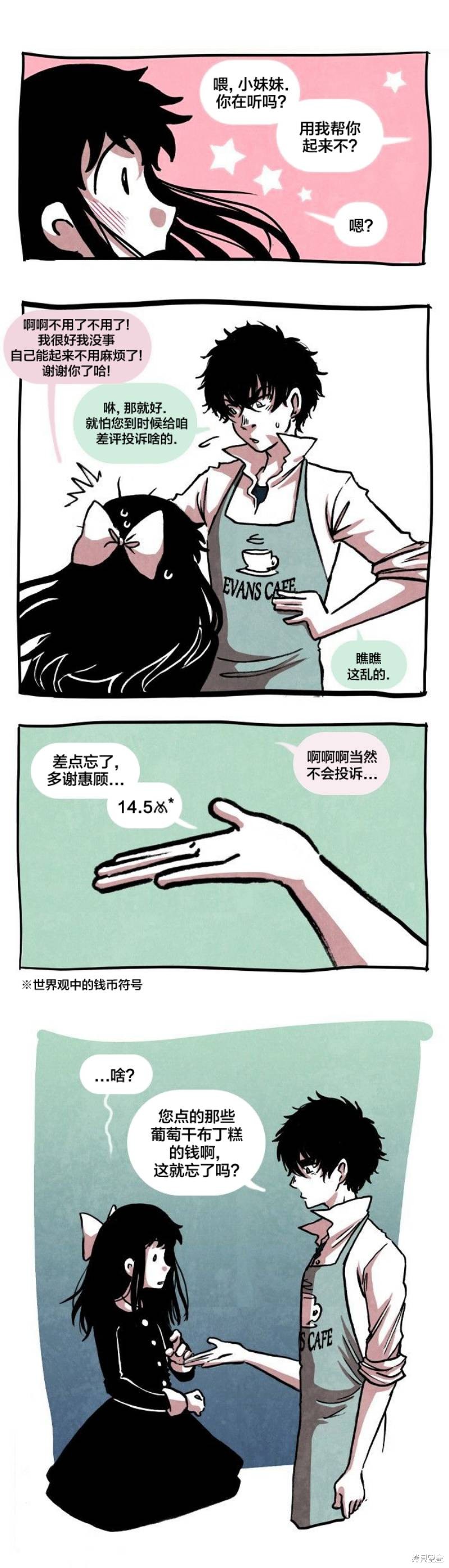 翘学小法师中文翻译漫画,第9话4图