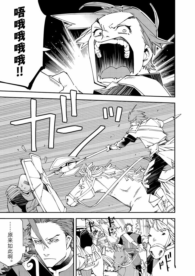 转生贵族靠鉴定技能一飞冲天百度百科漫画,第125话5图