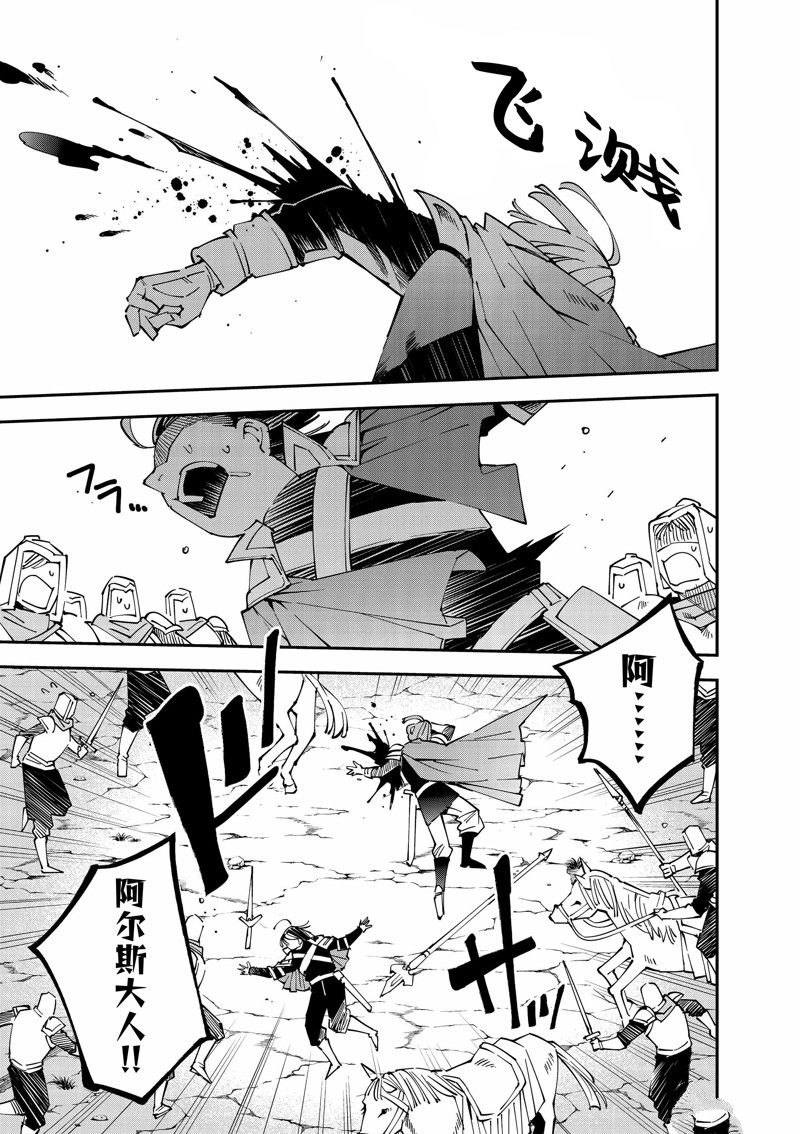 转生贵族靠鉴定技能一飞冲天第三季第26集漫画,第134话5图