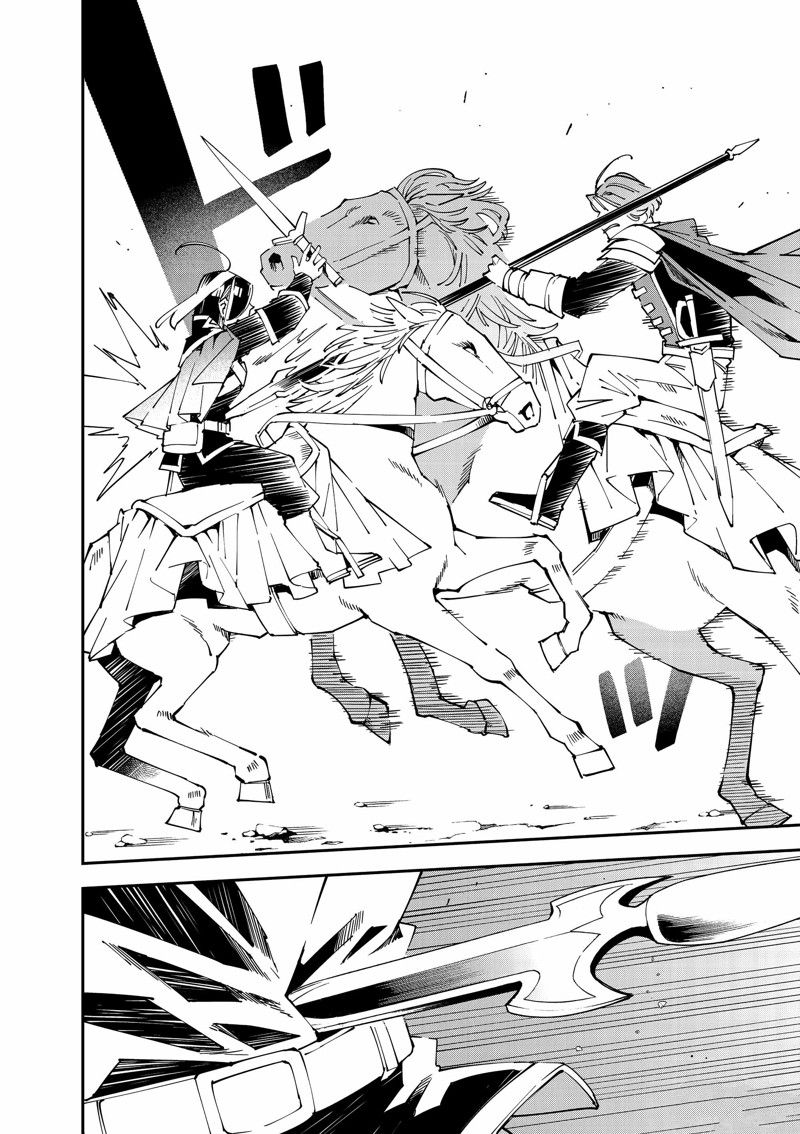 转生贵族靠鉴定技能一飞冲天第三季第26集漫画,第134话2图