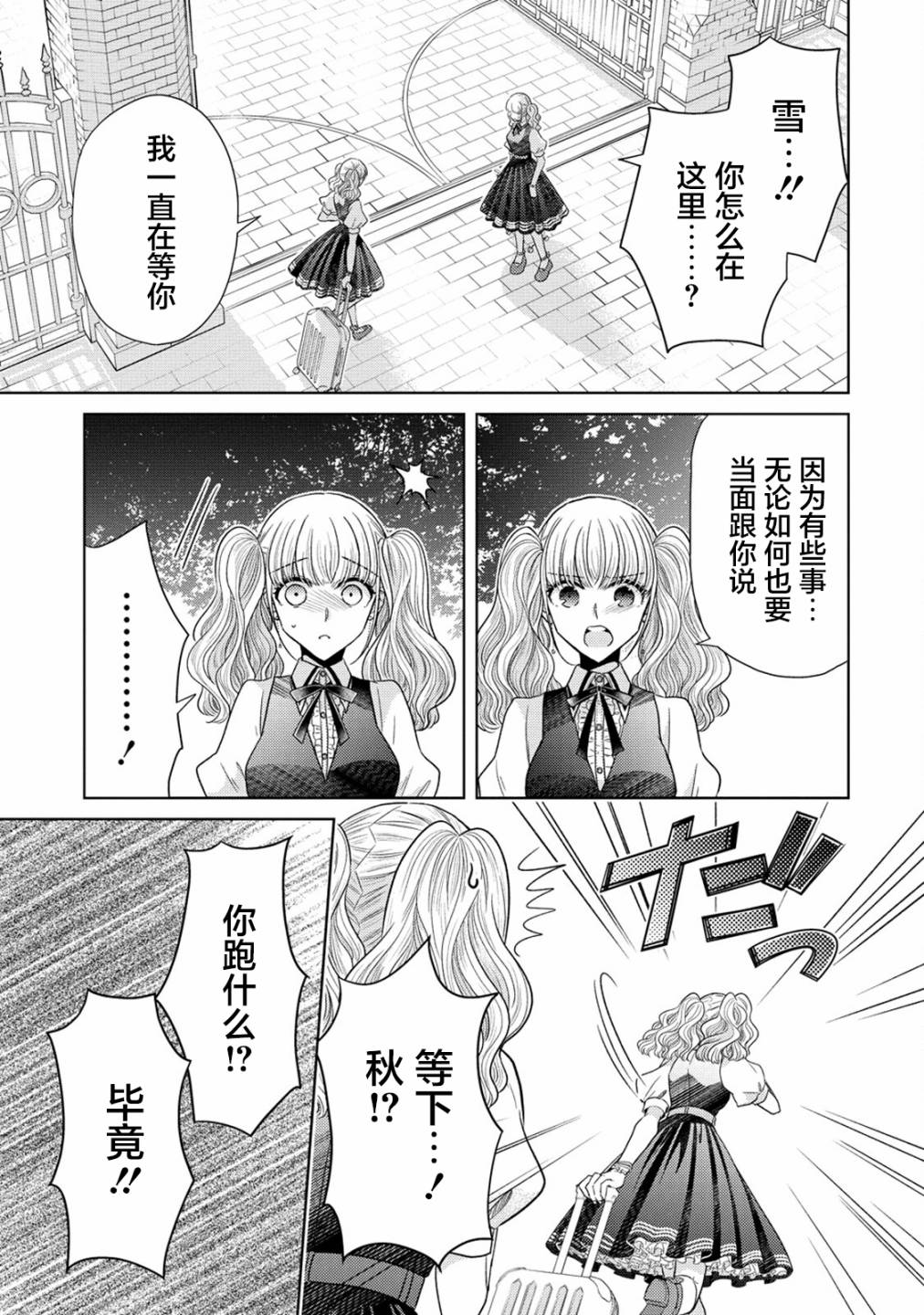 第18话2