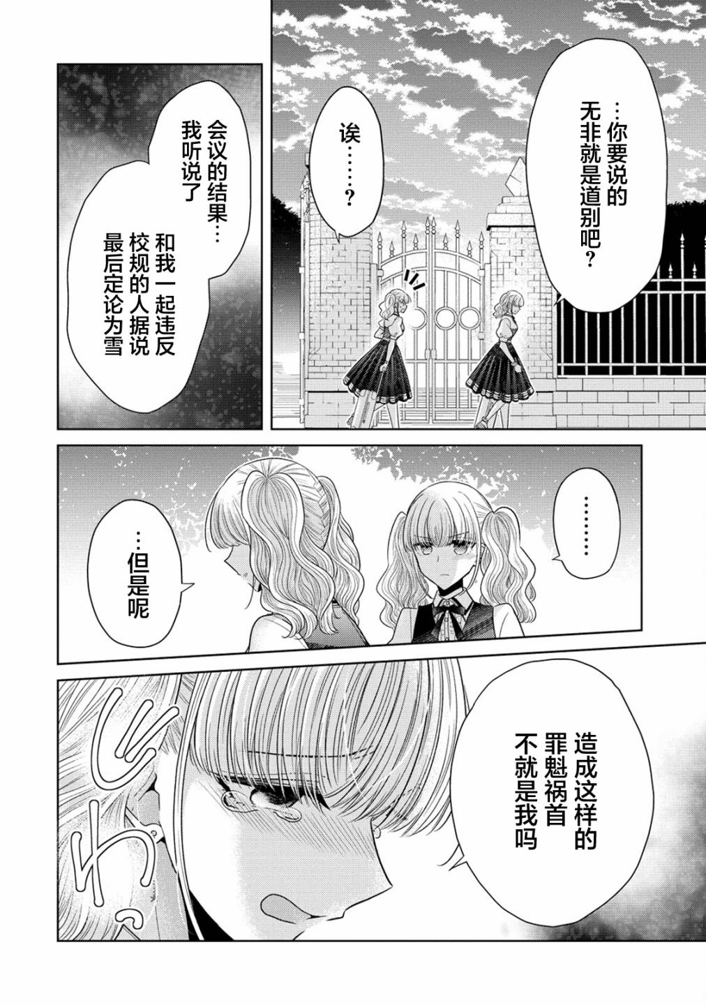 第18话3