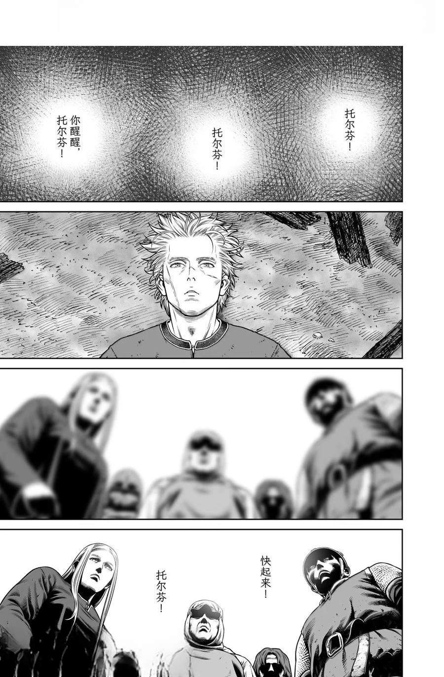 海盗战记背景漫画,第216话1图