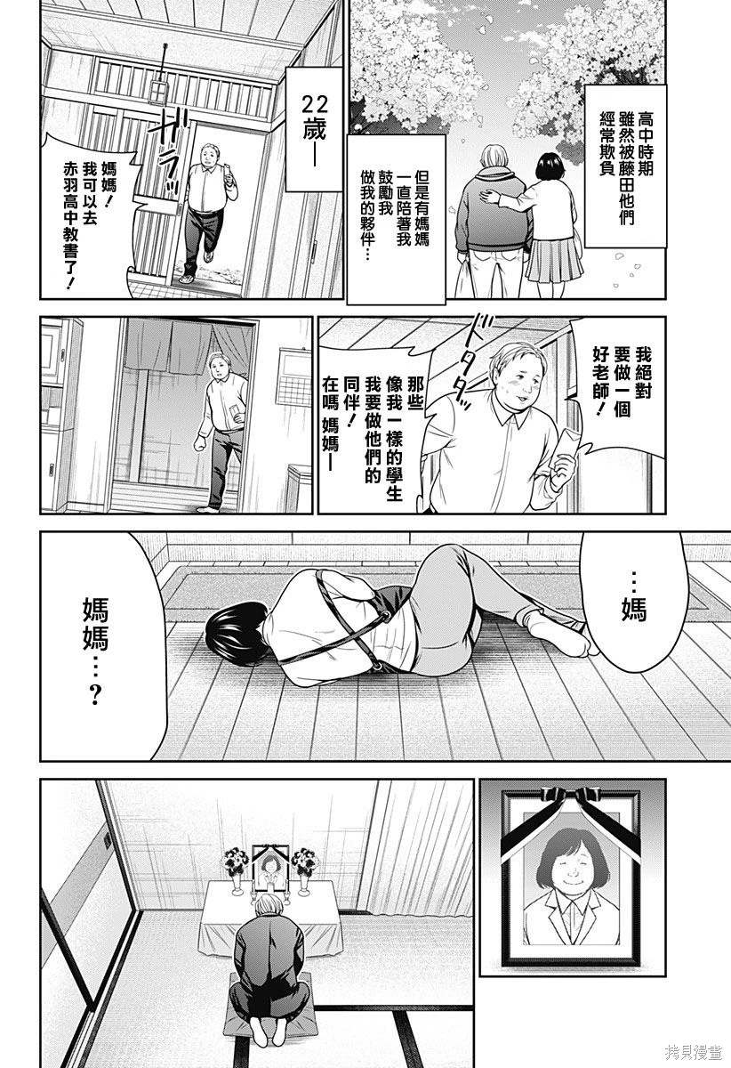 深东爱尔眼科能使用医保吗漫画,第71话4图