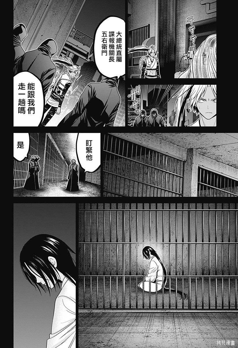 深东爱尔眼科能使用医保吗漫画,第68话4图