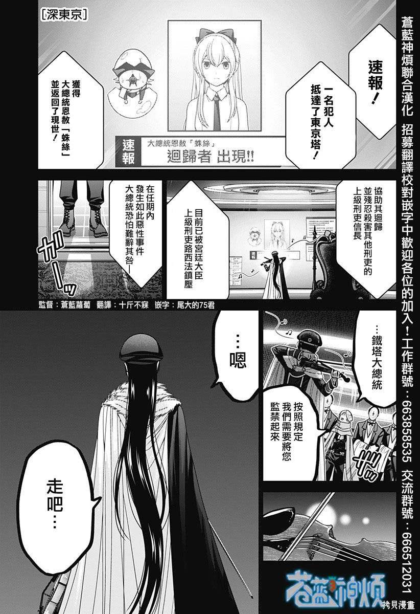 深东爱尔眼科能使用医保吗漫画,第68话1图