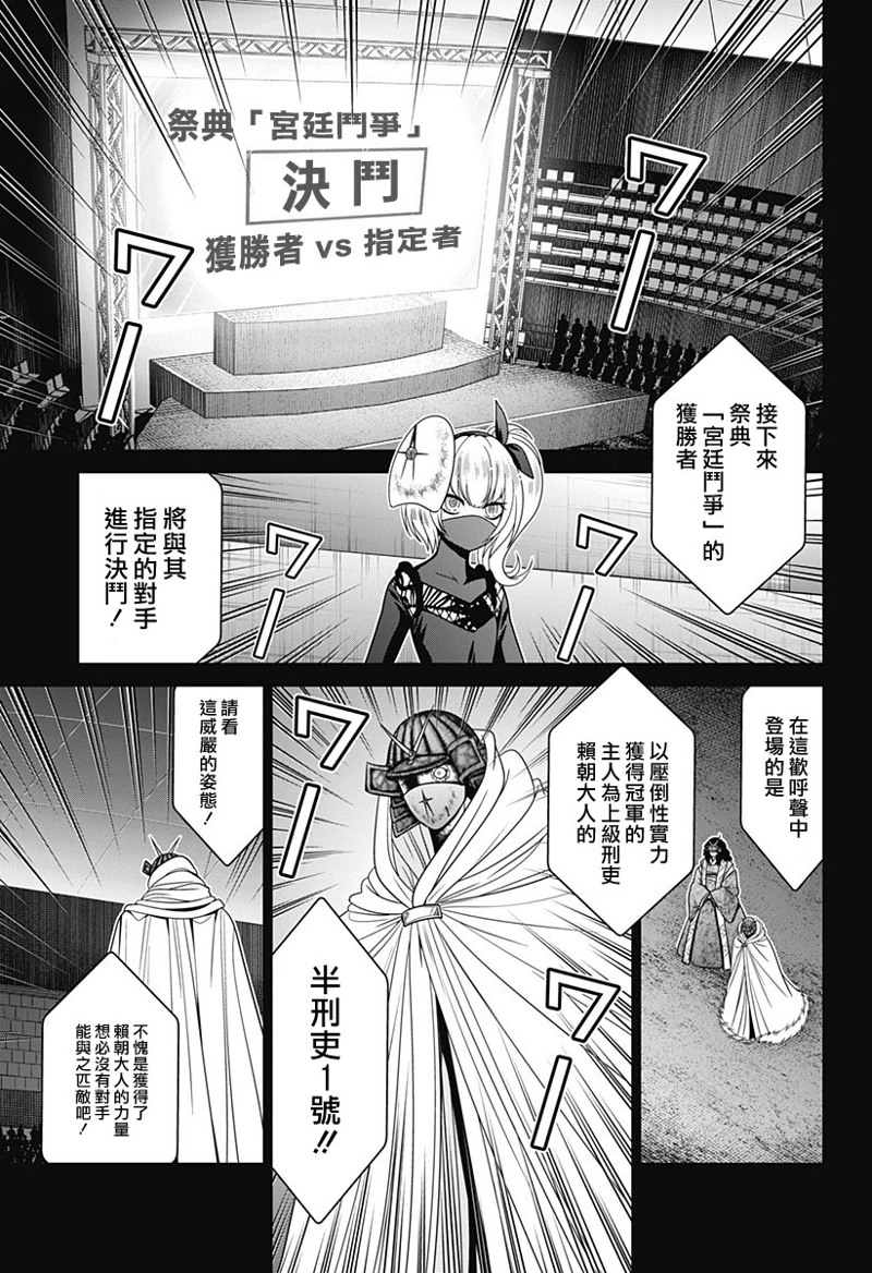 深东律师事务所合伙人漫画,第74话3图