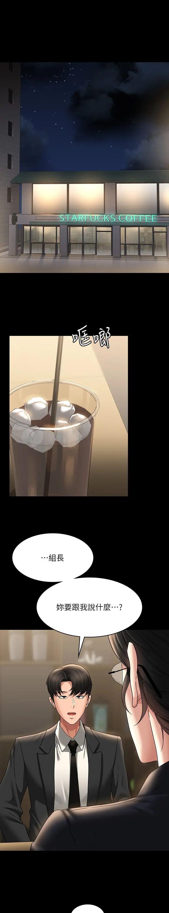 超级公务员周阳全文免费阅读漫画,第174话1图