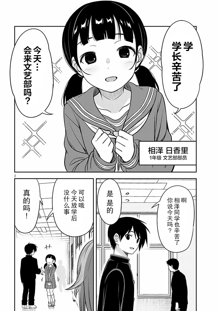 想与阴暗的她一起做的事小说漫画,第53话5图