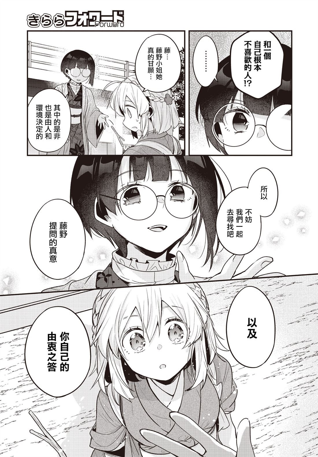 第21话4