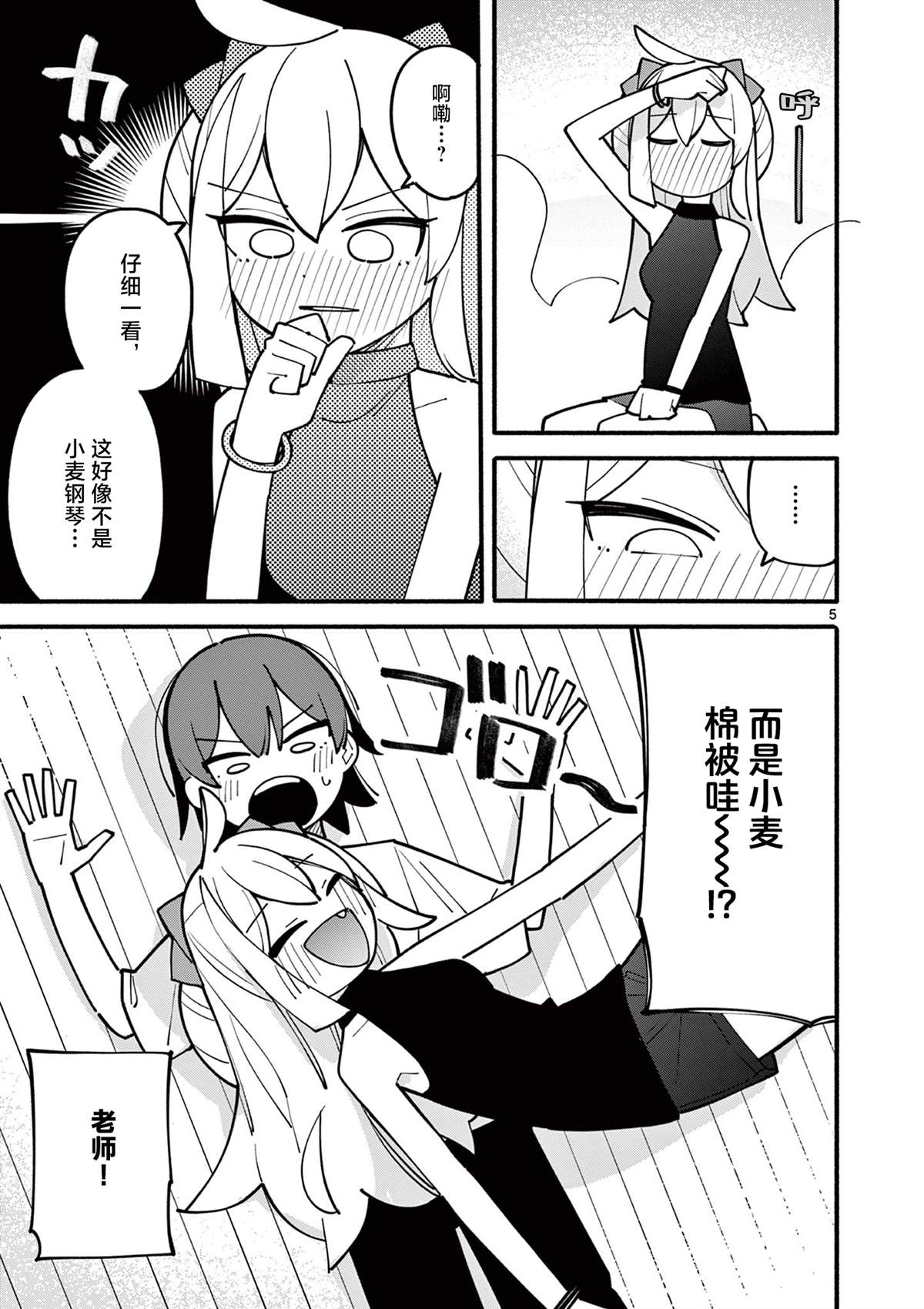 天才魔妃结局是什么漫画,第67话5图