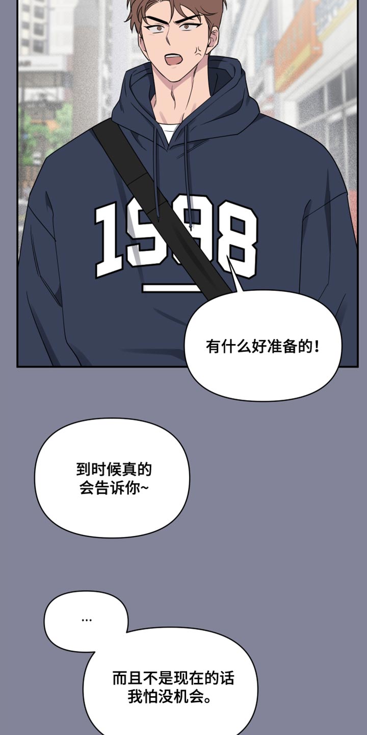 祝你好运里奥格兰德无删减版漫画,第93话3图