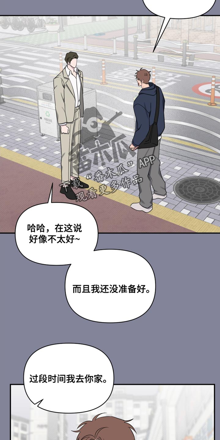 祝你好运里奥格兰德无删减版漫画,第93话2图