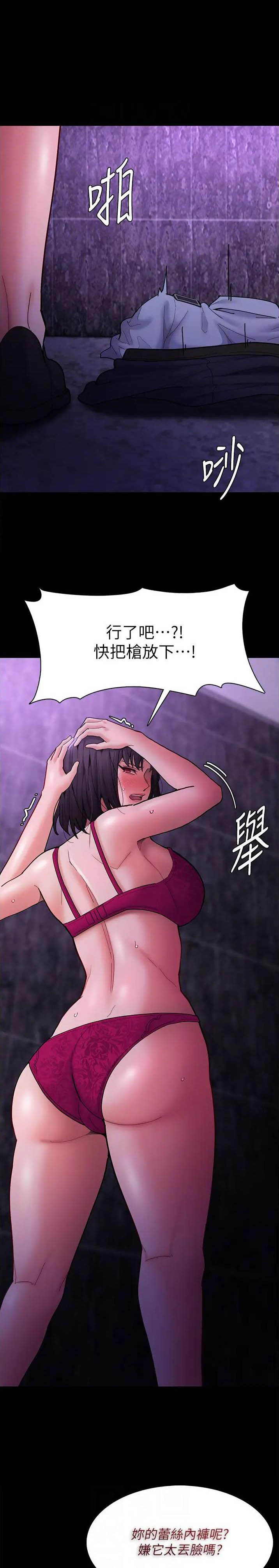地铁一号线南京漫画,第89话1图