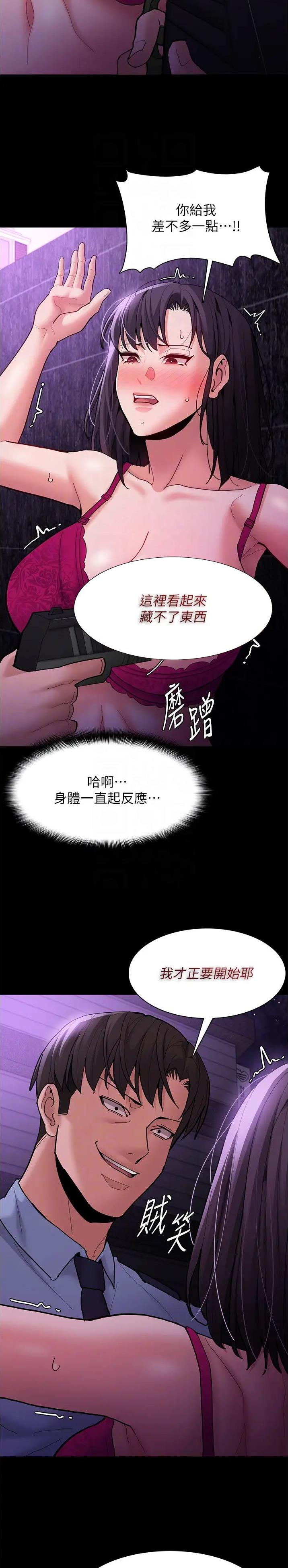 地铁一号线南京漫画,第89话4图