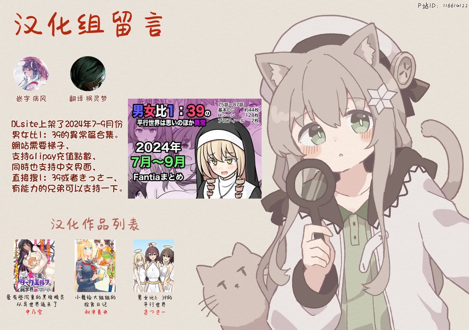 男女比例1比100小说漫画,第178话5图