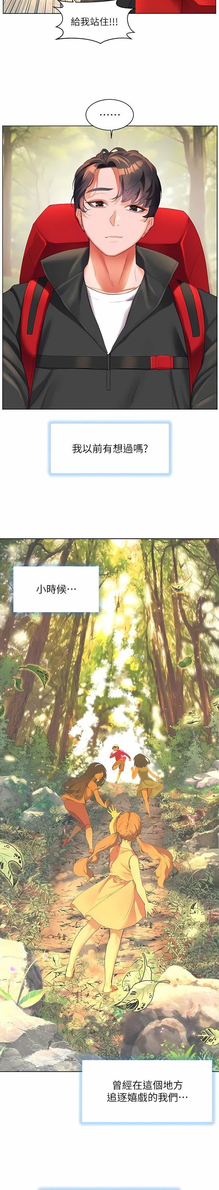 幸福小岛漫画,第86话3图