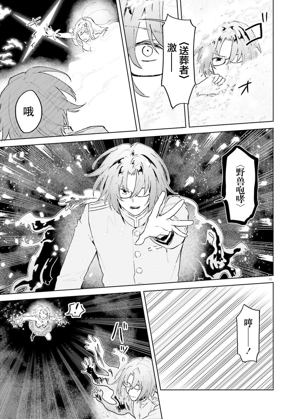 86不存在的战区第二季有蕾娜吗漫画,第6话3图