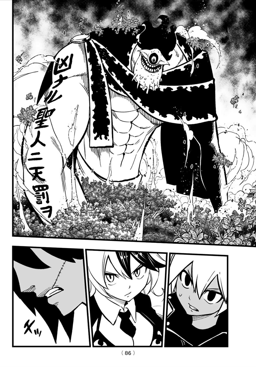 deadroom漫画,第12话2图