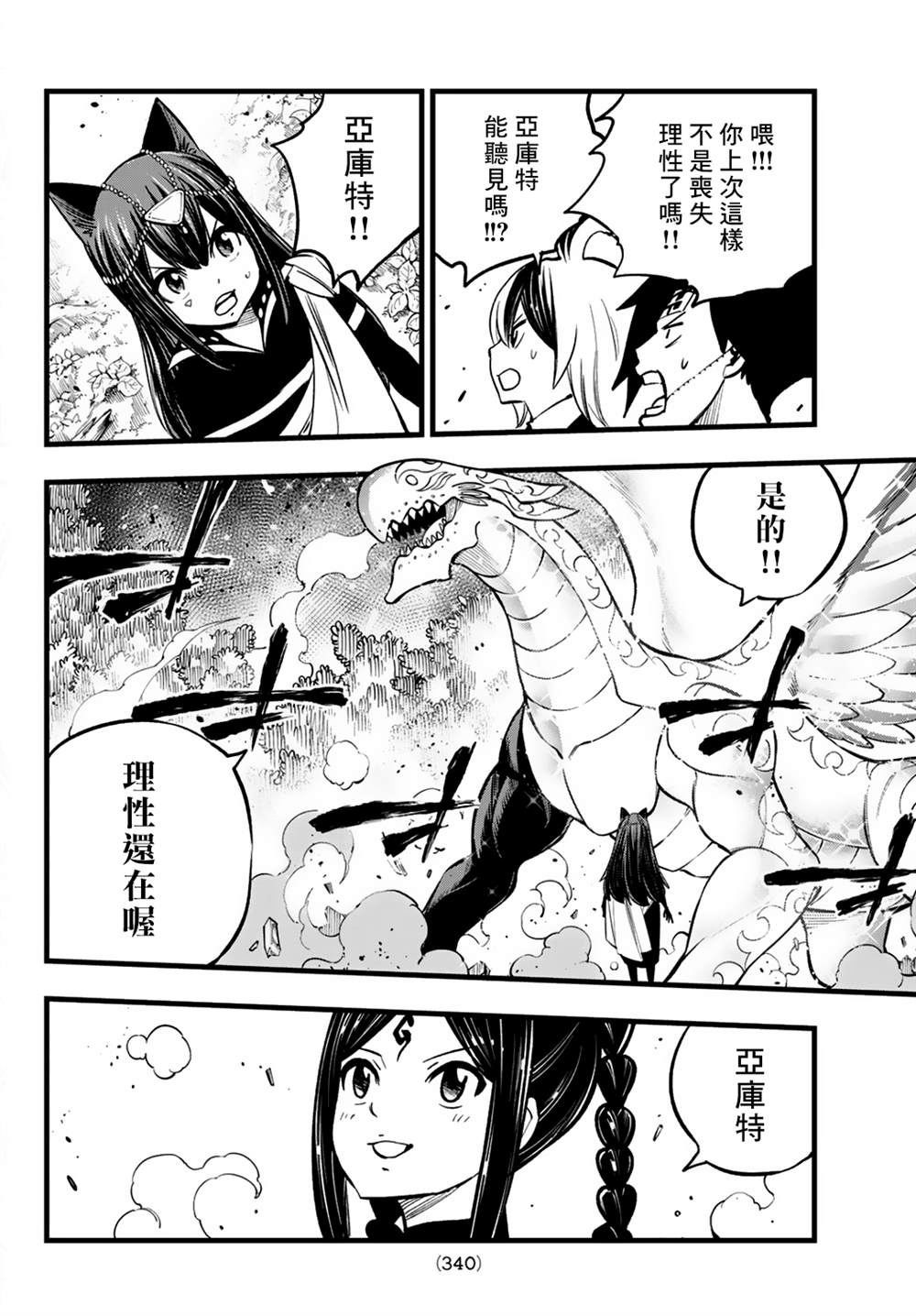 deadrun漫画,第13话3图