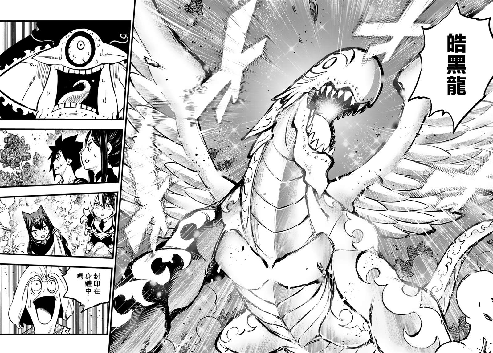 deadrun漫画,第13话2图