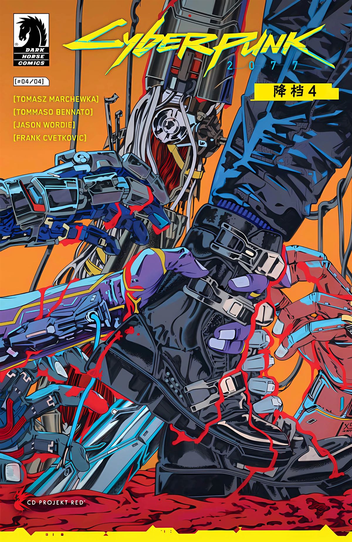 赛博朋克2077ps4漫画,降档43图
