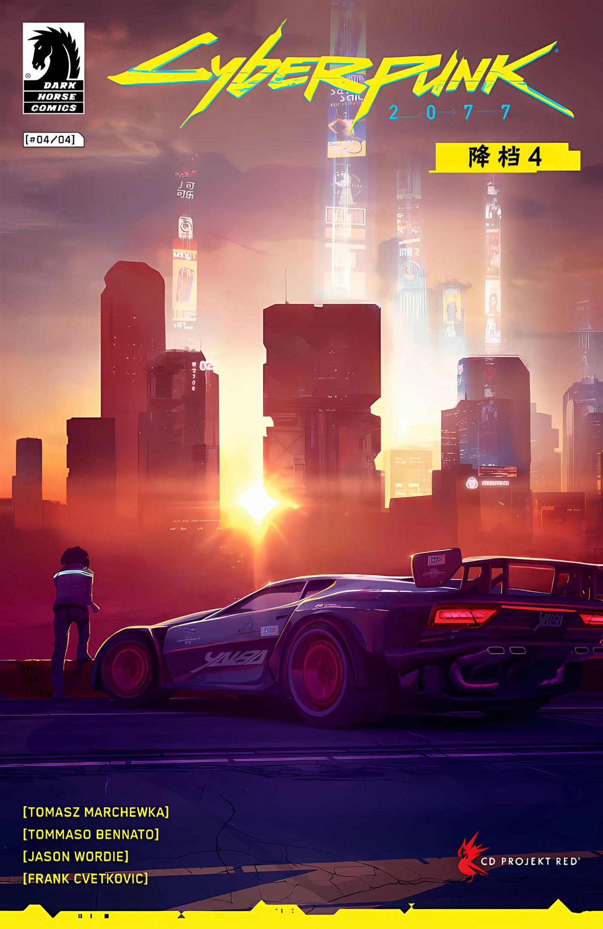 赛博朋克2077ps4漫画,降档42图
