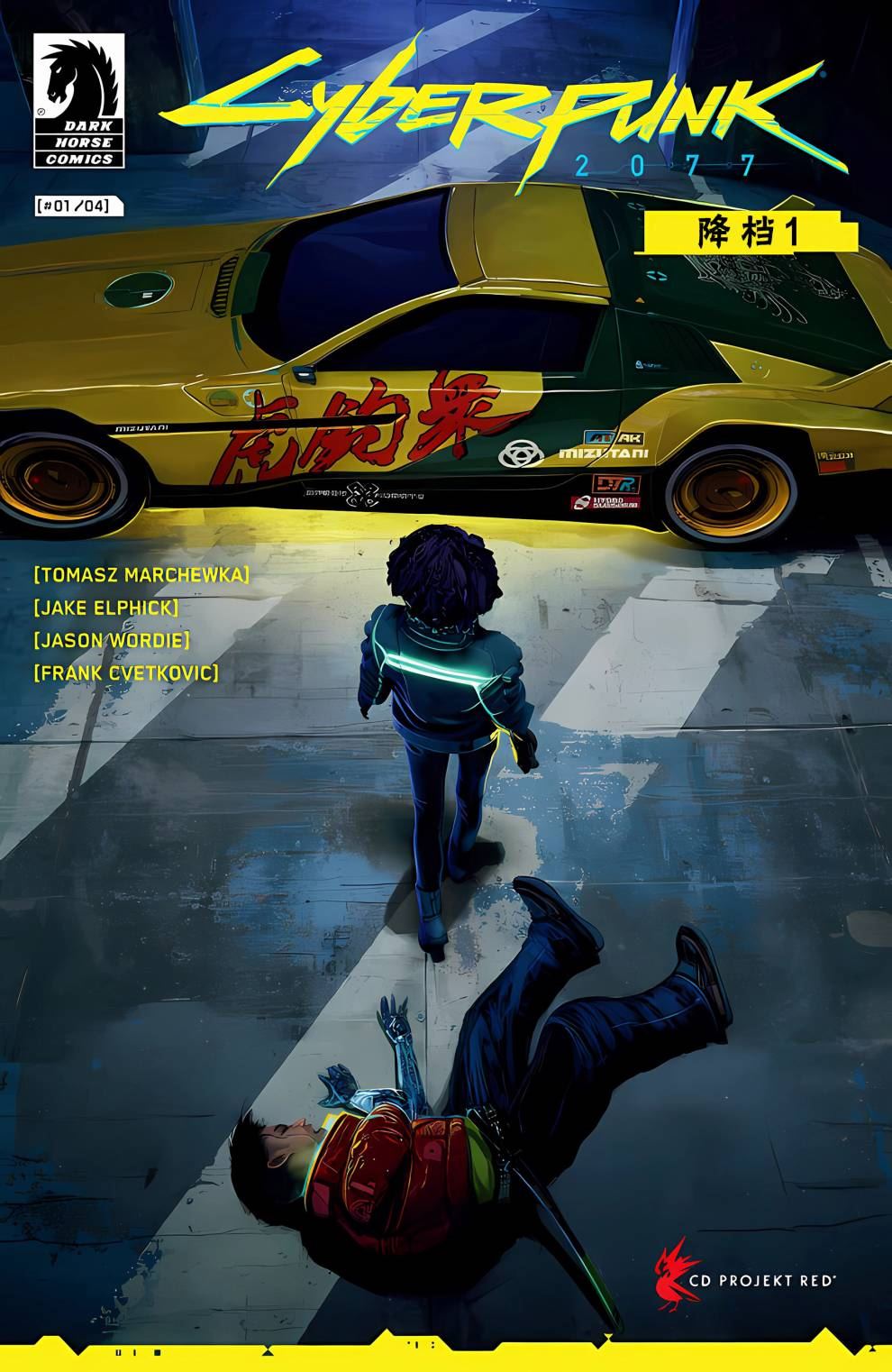 赛博朋克2077游戏怎么设定漫画,降档14图