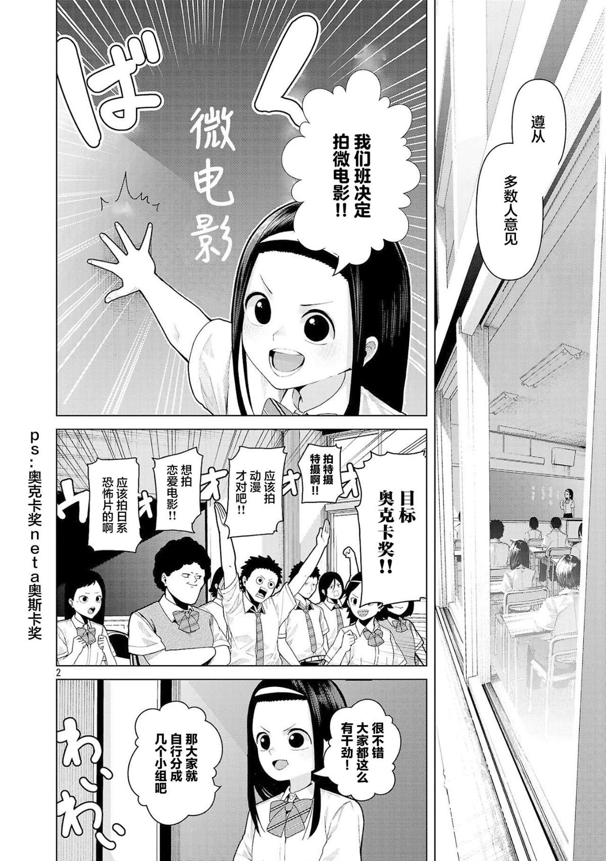 怪人米拉的第2形态可爱过头了漫画在线观看漫画,第18话2图