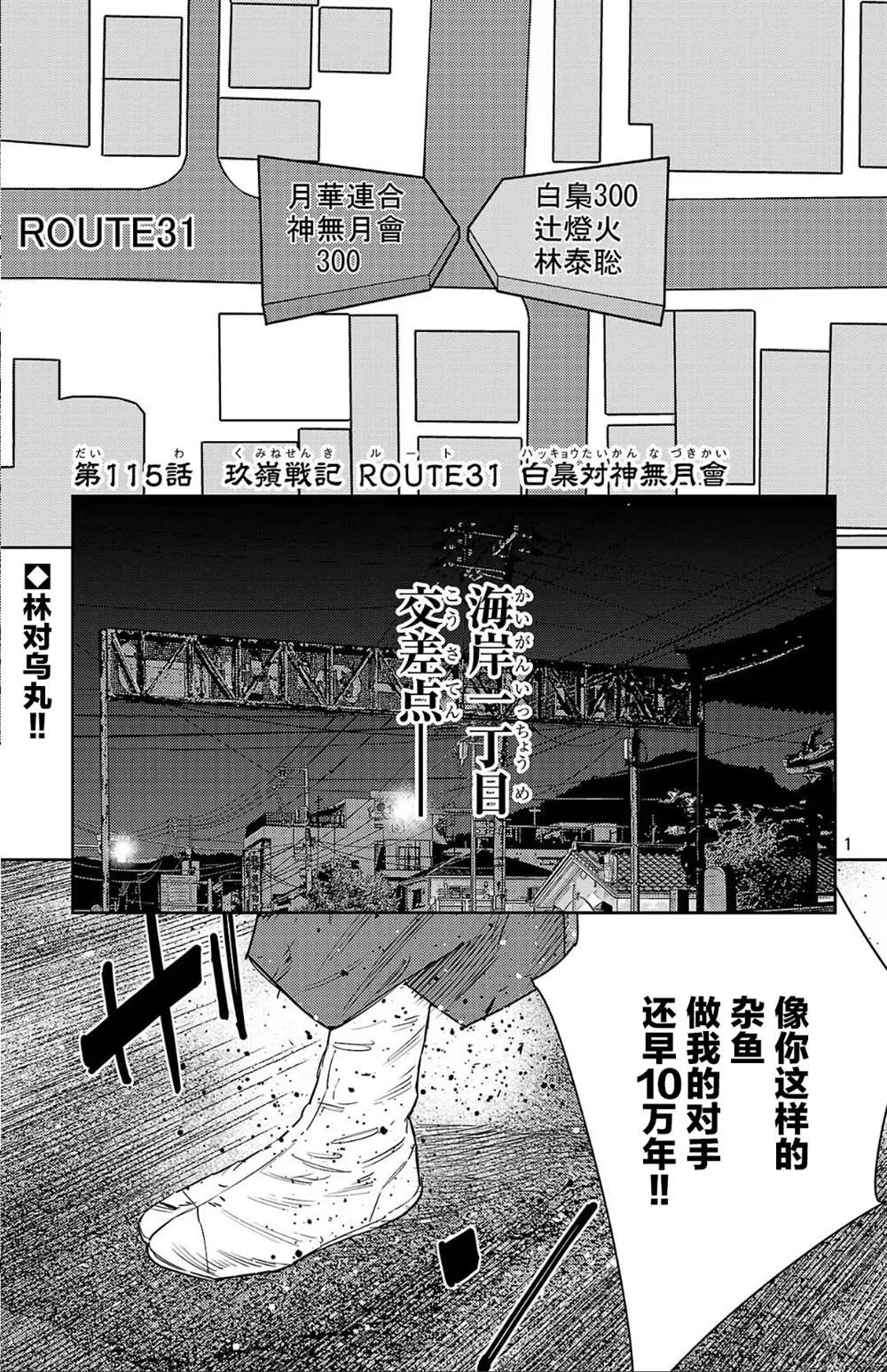 第115话0
