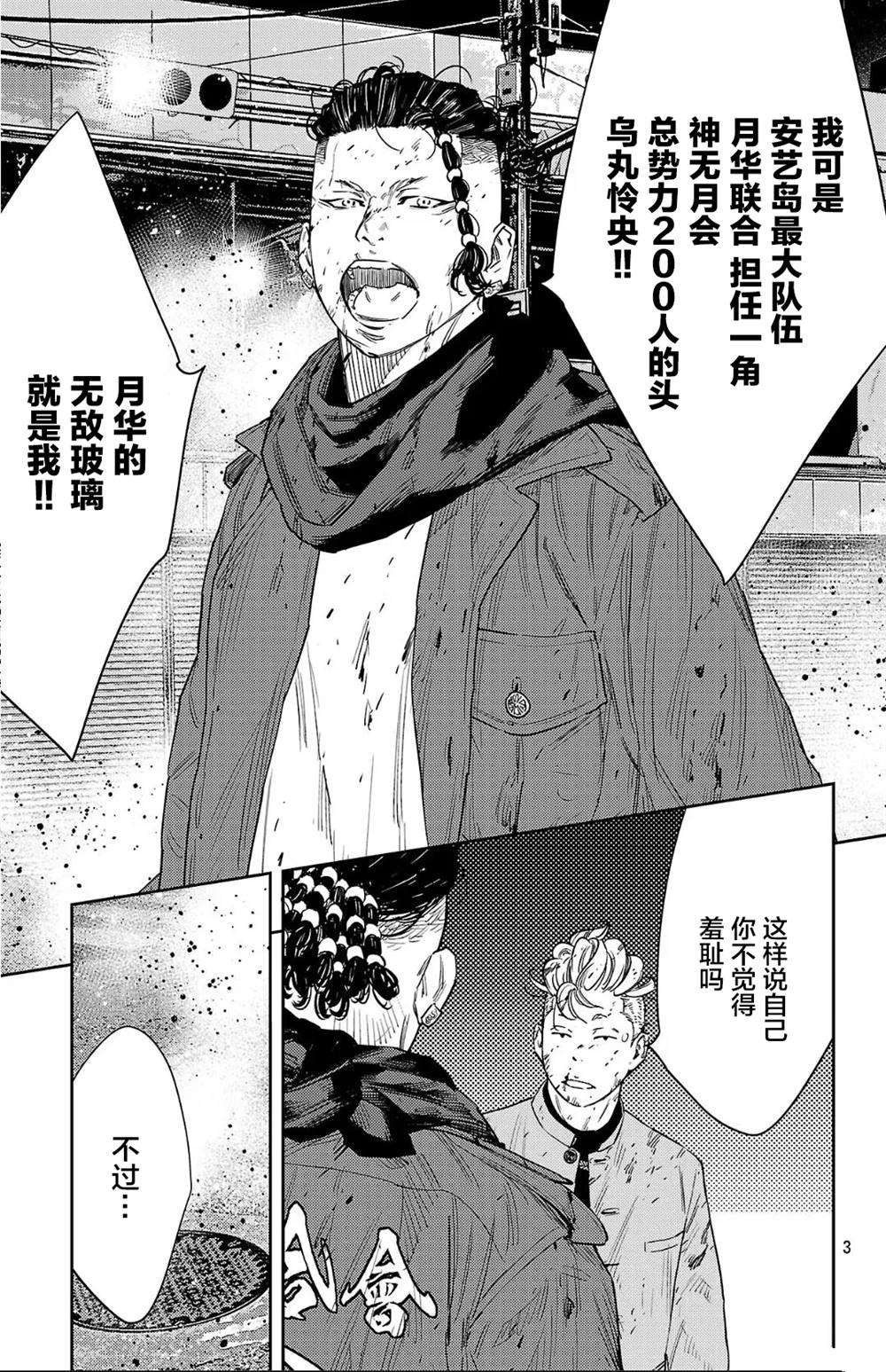 第115话2