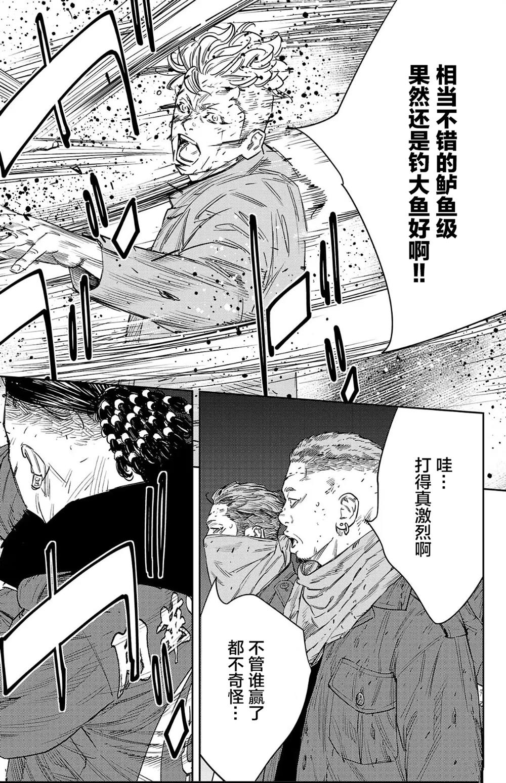 第115话3