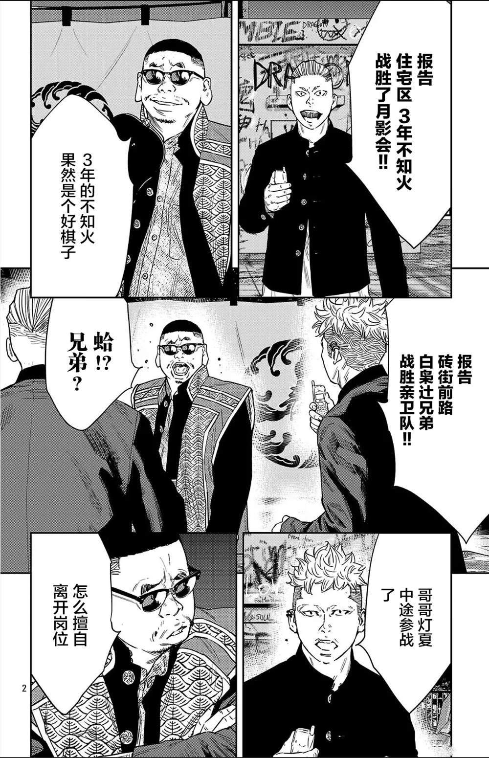 第117话1