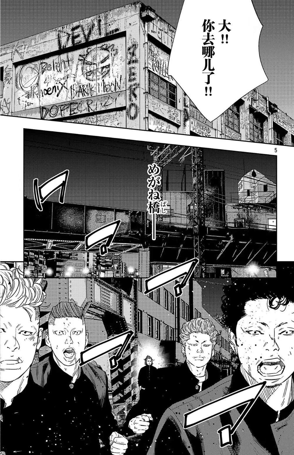 第117话4
