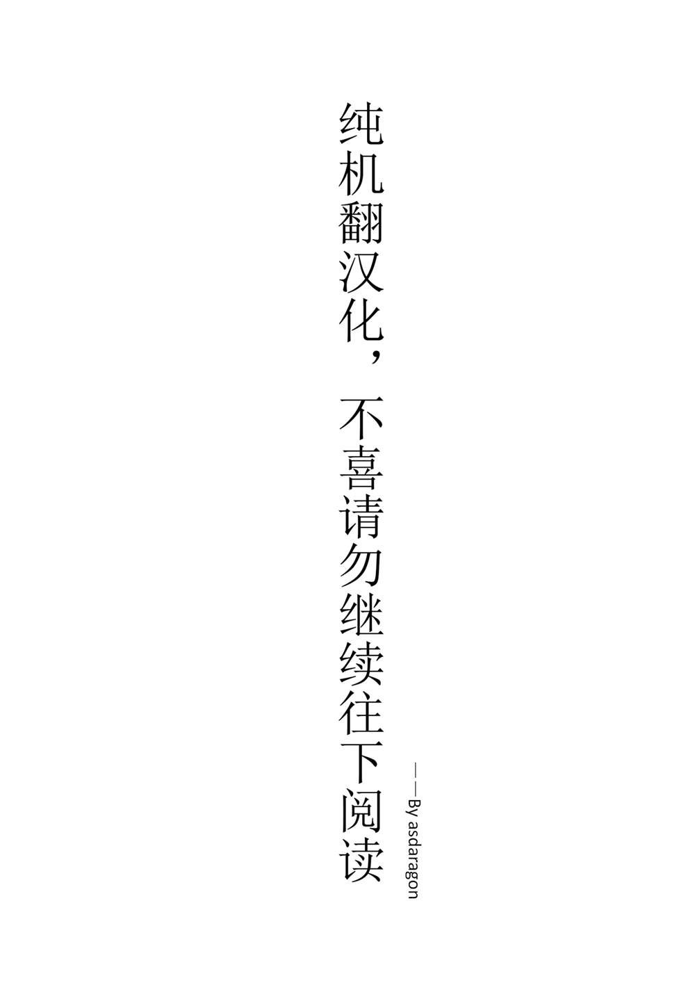异世界后宫漫画,第36话1图
