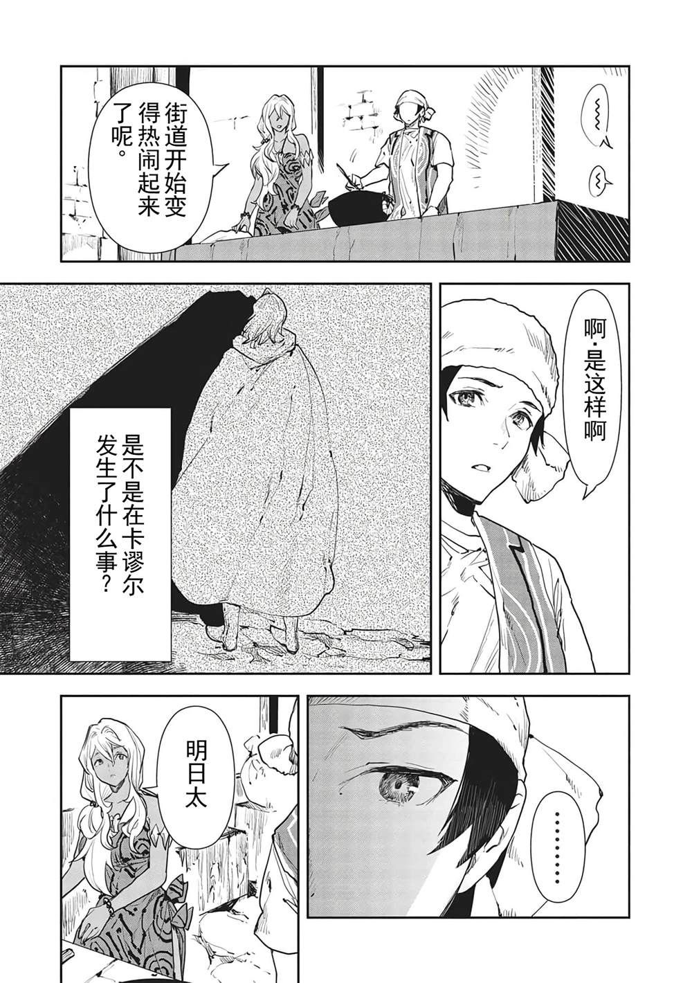 第37话3
