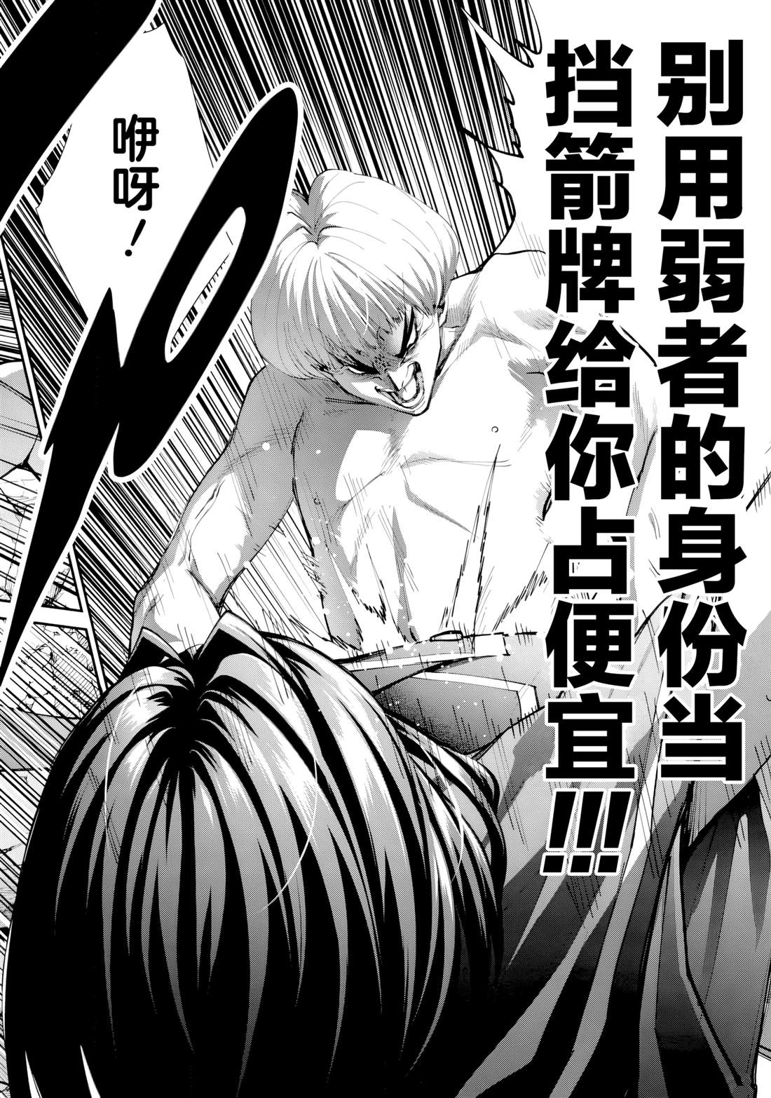 地狱乐园漫画作者漫画,第30话5图