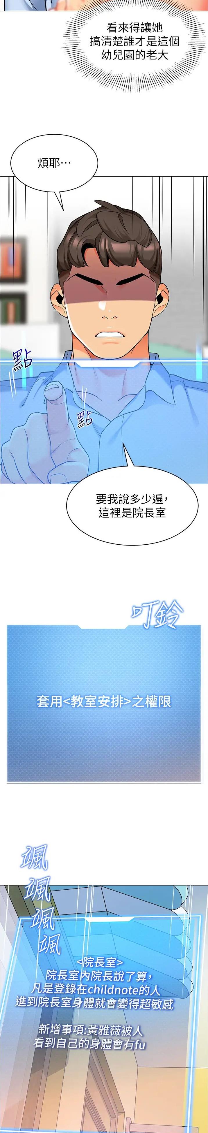 娃娃车彩灯漫画,第44话3图