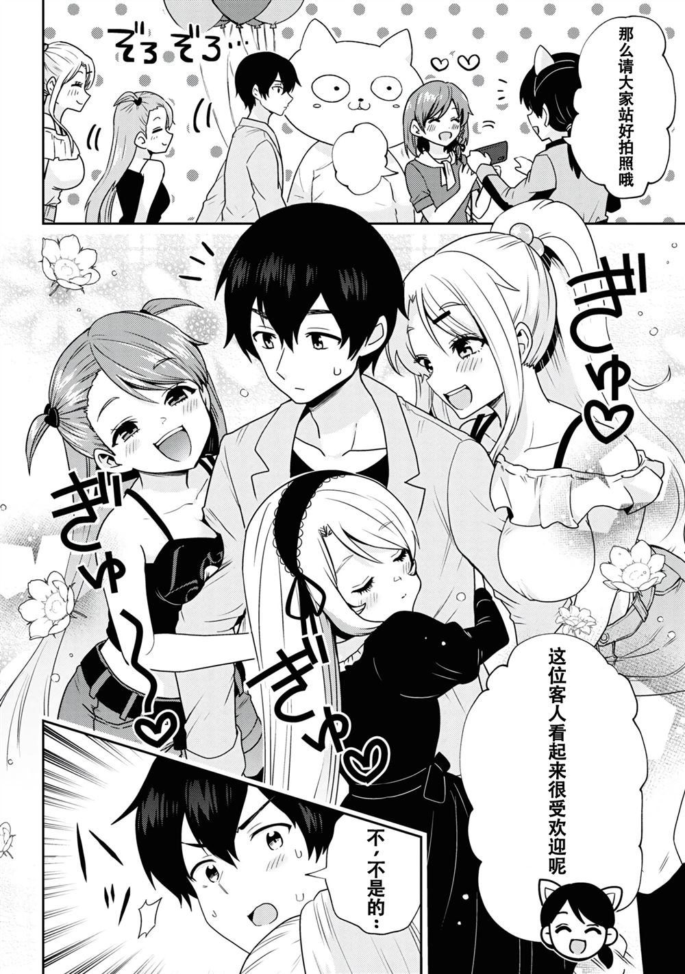 我和班上最讨厌的女生结婚了漫画,第27.1话2图