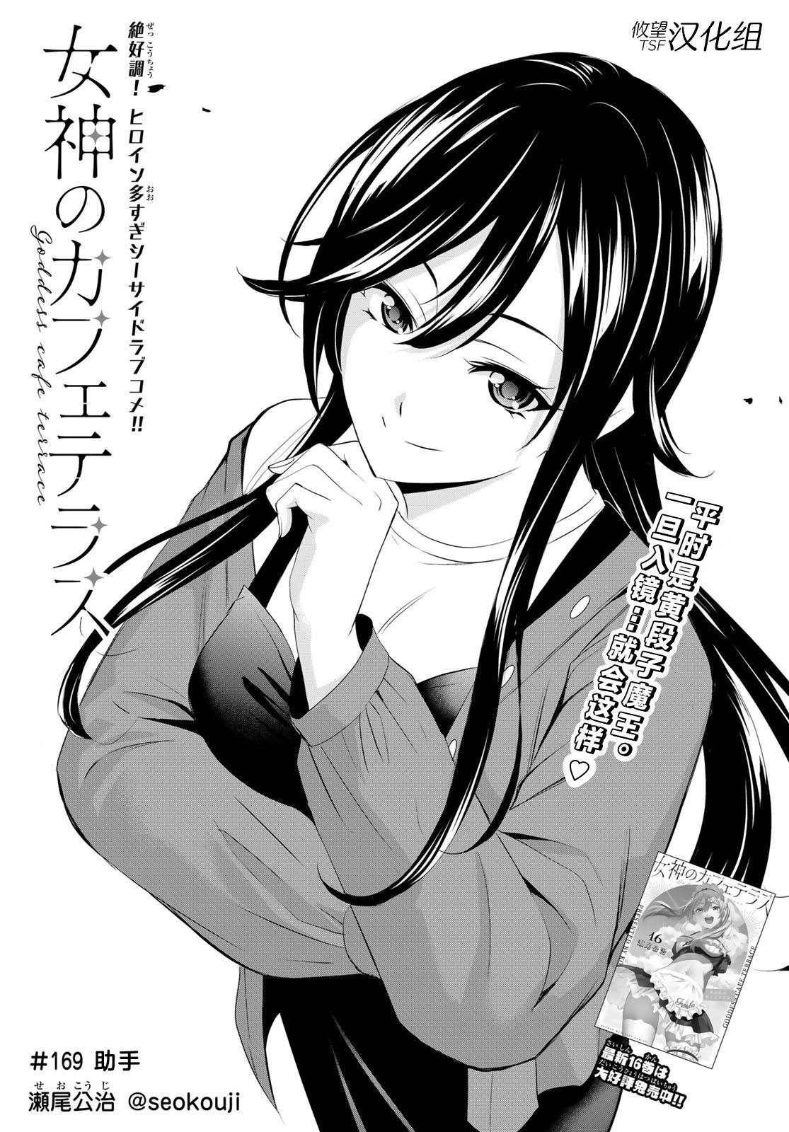第169话2