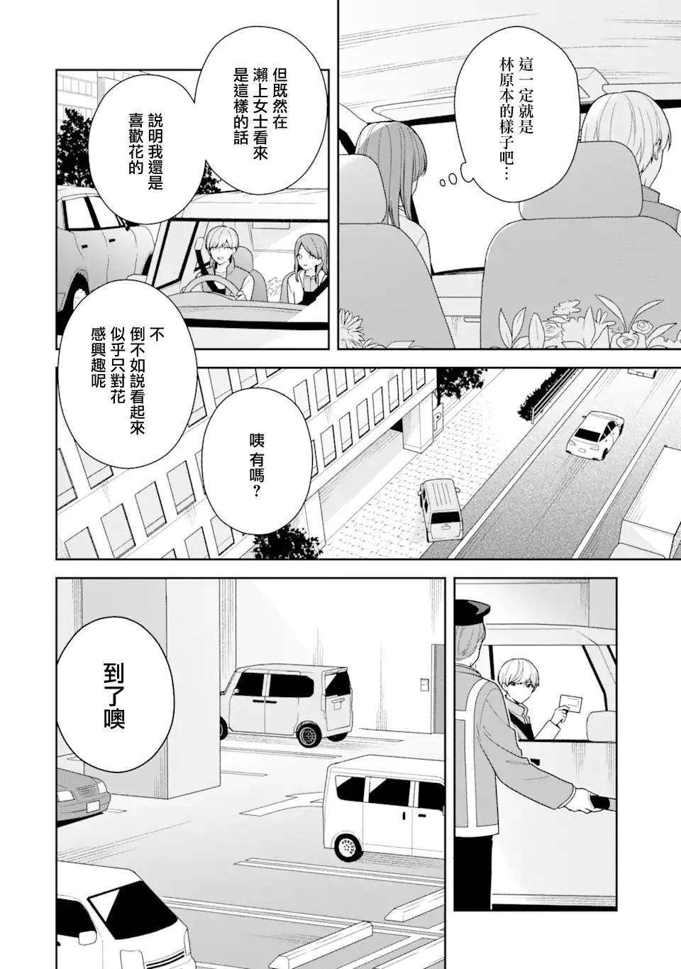 第13.1话3