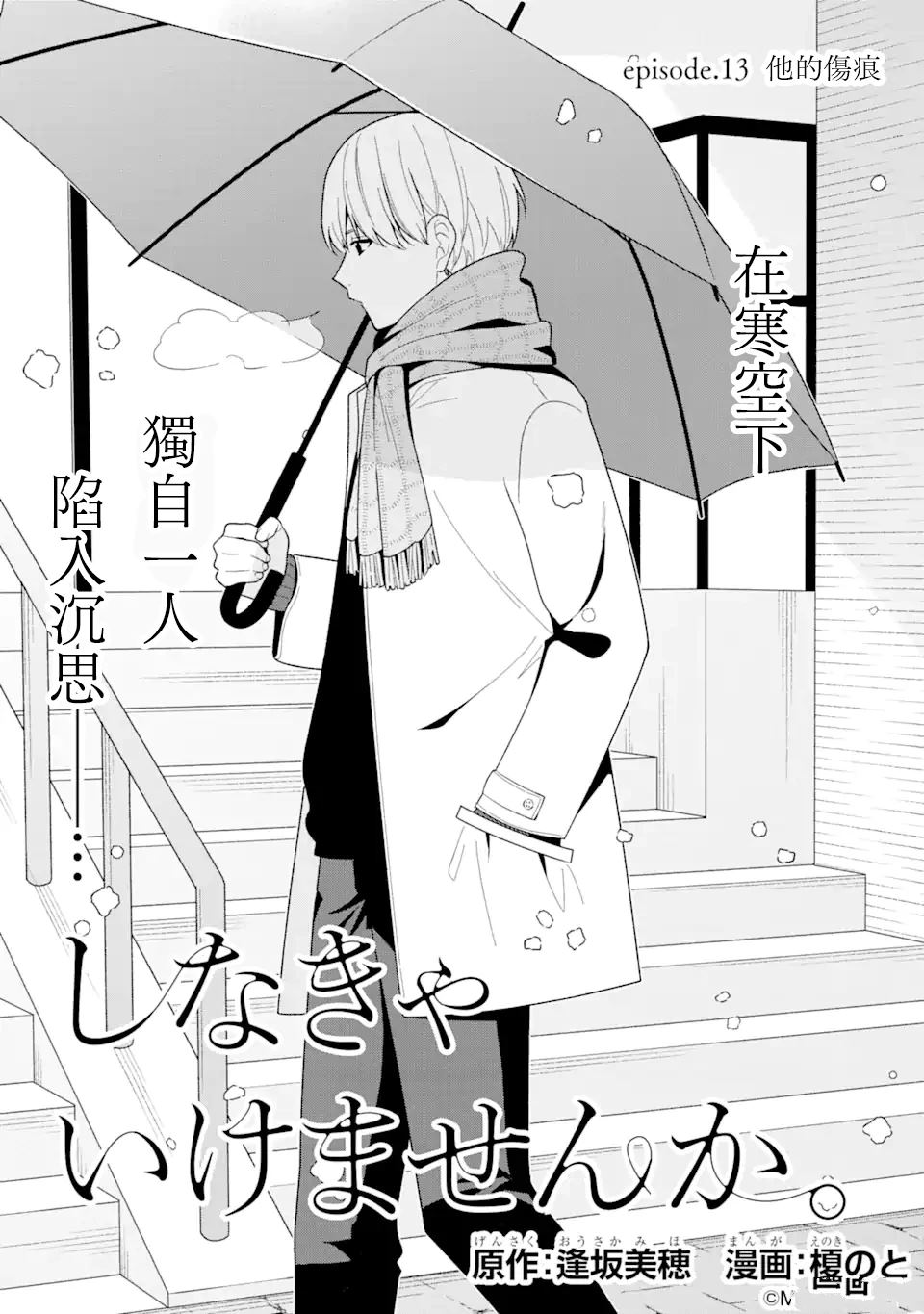 第13.1话0