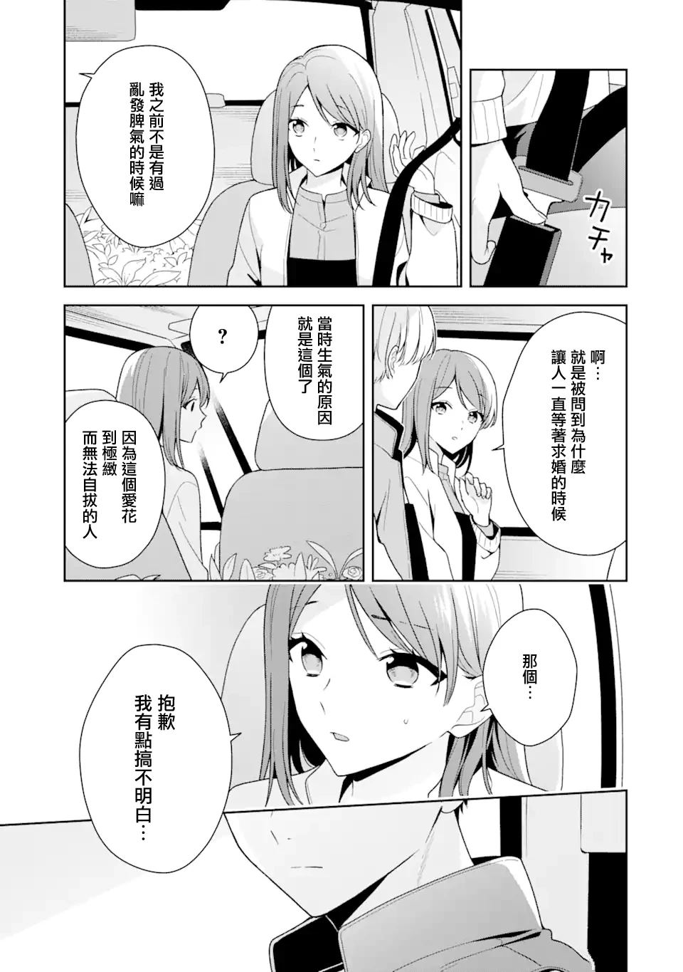 第13.1话4