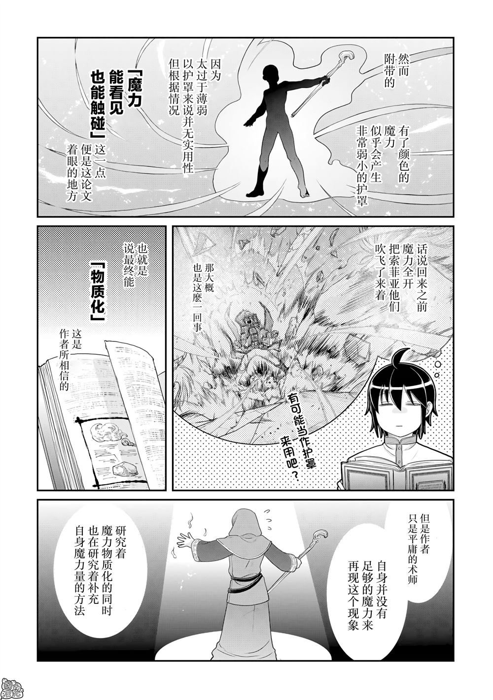 第100话 暑假的目标！1