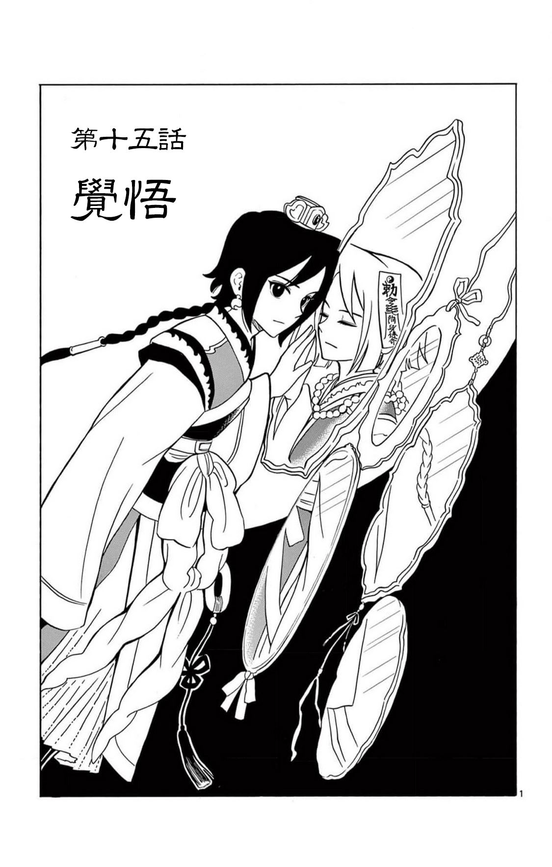 双影歌词漫画,第15话1图