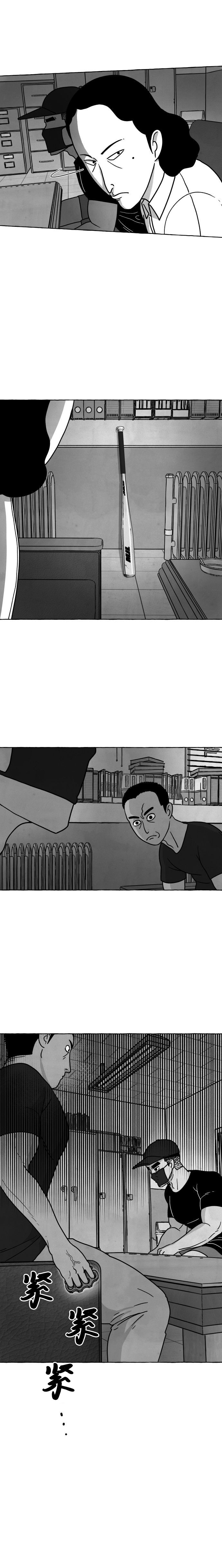 蛙女漫画,第21话2图