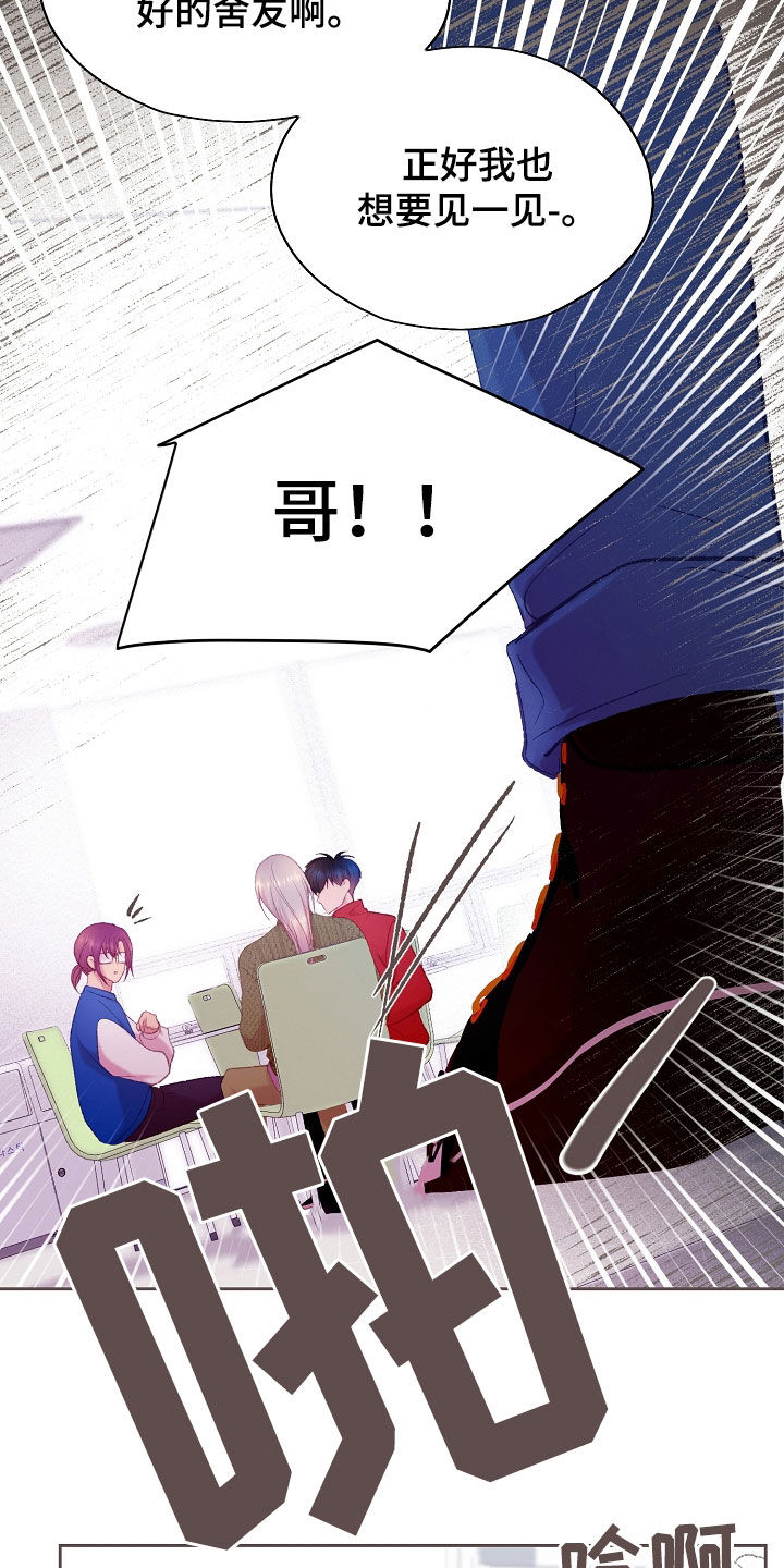 命运伴奏谱子漫画,第71话5图