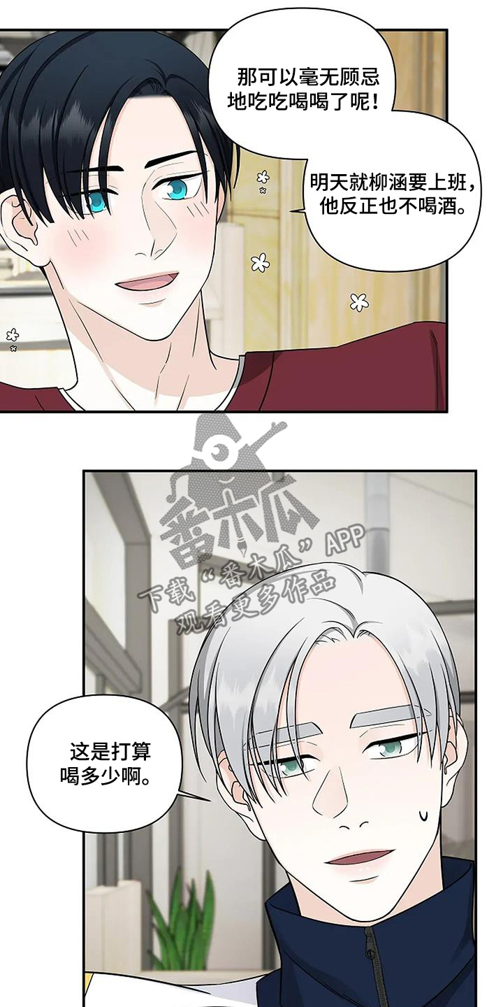 月季最香的香味排行漫画,第86话5图