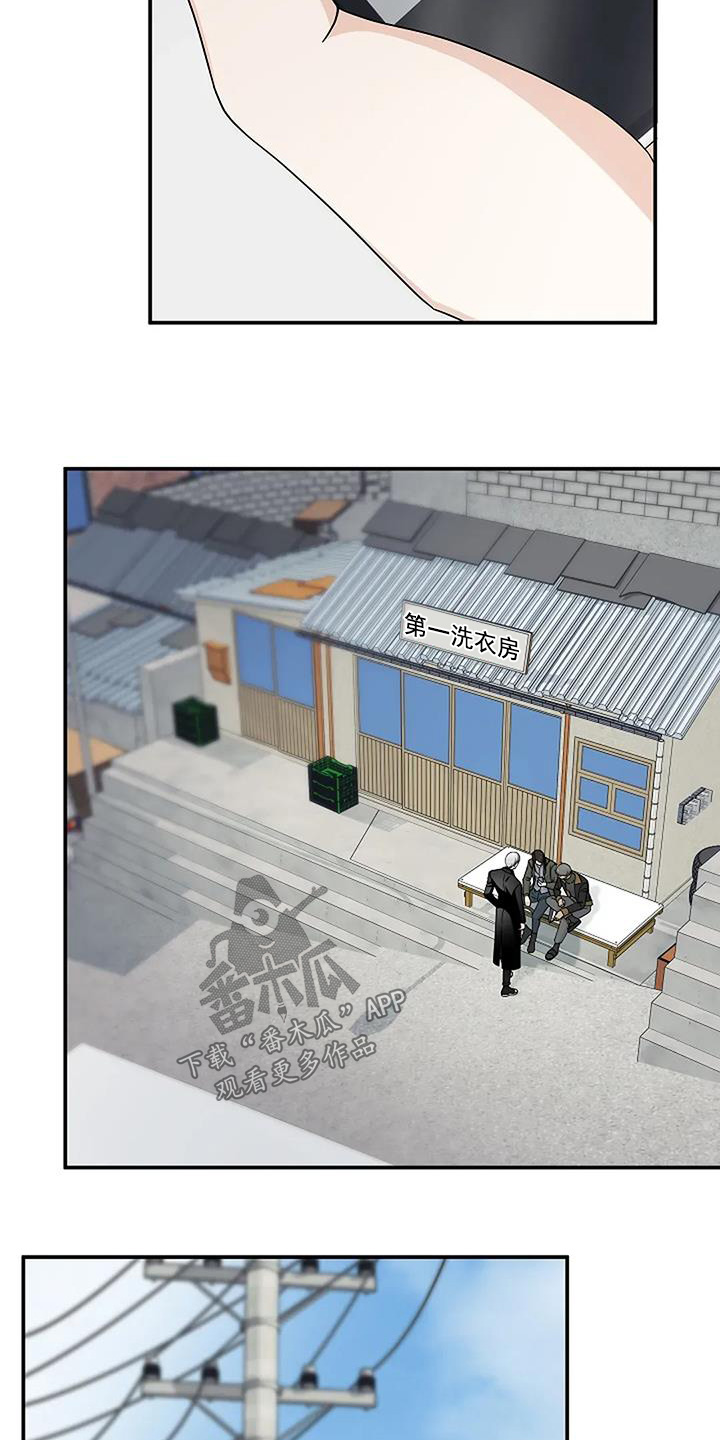 独特香味的洗衣液漫画,第90话3图